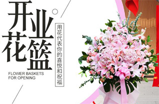 山东滨州滨城区市东街道张皮社区花篮配送